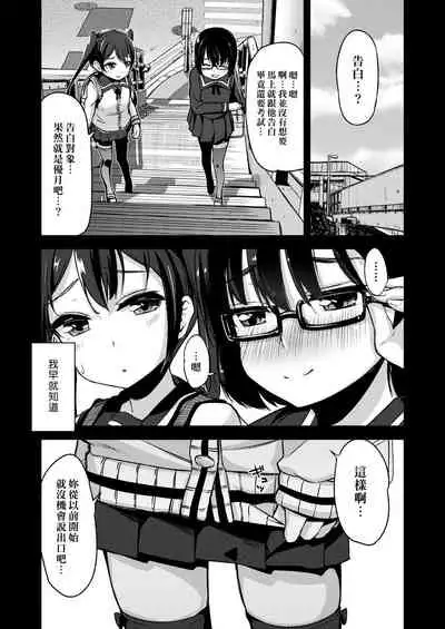 [horonamin] Kobetsu Ecchi Shidou Juku | 個別的性愛指導塾 [Chinese] [Digital(BOOKWALKER & DLsite)]