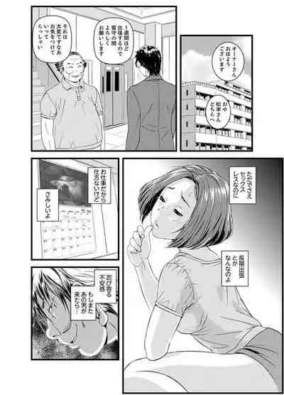 [Sisei Tokei] Okumadezu ppori! Uzuku Hitozuma ~ a~a ~tsu, Kon Nani Iku no Hajimete… [Kanzenban]