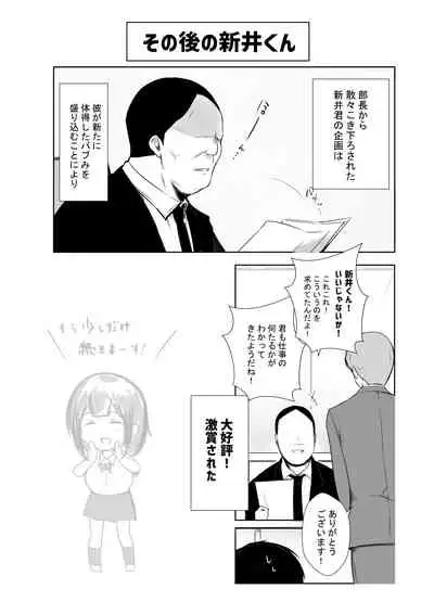 [Akireru Shoujo (Akire)] Boku dake ni Amaesasete Kureru Kyonyuu JK Tsuma o Hoka no Otoko ni Dakasete Mita 6