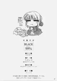 (C70) [UDON-YA (Kizuki Aruchu, ZAN)] BLACK 99% (Fate/hollow ataraxia) [Chinese] [99ert漢化]