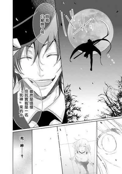 [Narusawa Kio] Mottomo Yasashii Koroshikata - The most gentle how to kill. | 最溫柔的殺人方法 1-5 end [Chinese] [莉赛特汉化组]