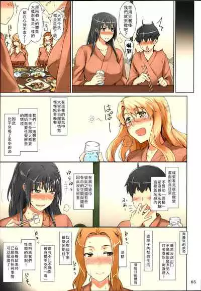 (C86) [MTSP (Jin)] Tachibana-san-chi no Dansei Jijou Matome Ban [Chinese] [Colorized] [Decensored] [Incomplete]