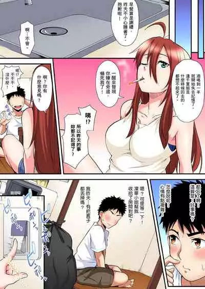 Gal Mama to Pakopako SEX ~ Hitozuma no Chouzetsu Teku ni Majiiki Zecchou! | 與辣妹媽媽淫猥啪啪SEX~人妻的性愛技巧讓人爽翻天! Ch. 1-19
