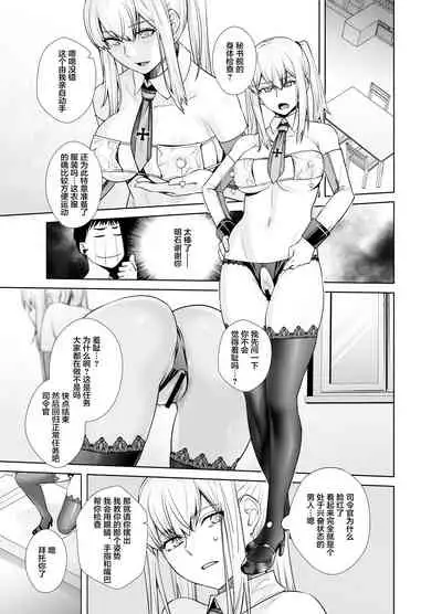 [Kouchaya (Ootsuka Kotora)] 