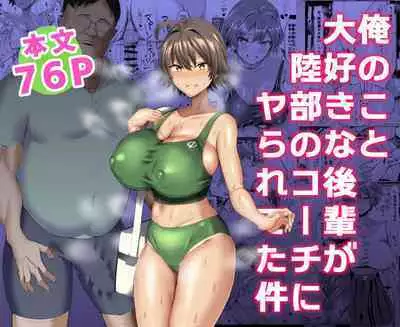 マゾメスソープで逢いましょう！