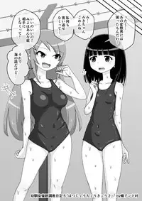 [Ari and Mura] Osananajimi Saimin Choukyou Nikki