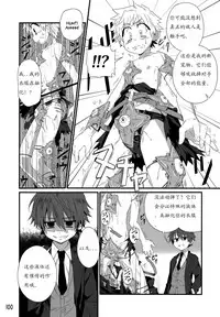 (Shota Scratch 22) [Gymno (Kiriya)] GYMNO Soushuuhen Sono 1 | 雾也総集篇 1 [Chinese] [Decensored]