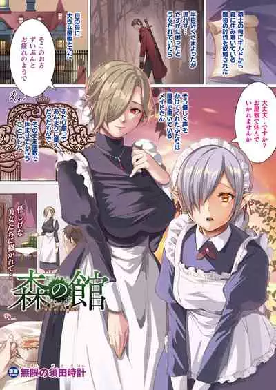 COMIC Unreal 2022-06 Vol.97 [Digital]