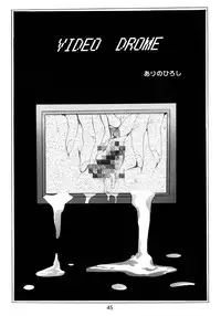 [Sofia-sha (Various)] Baka Bakka!! + α (Martian Successor Nadesico)