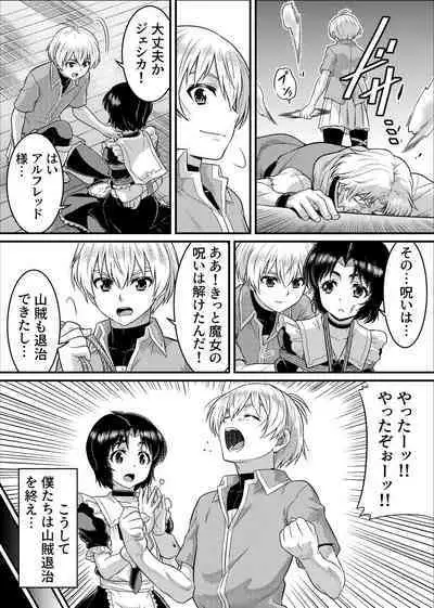 TS-kishi to Josou Maid no Daibouken Ch. 1 "Noroi o Hodoku Houhou"