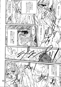 (Project C.K.) Glorious Days - A Favourite Memory (Urusei Yatsura)