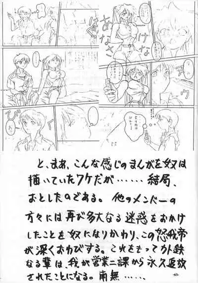 [Manoou Noguchi Eigyou Nika (Various)] Ma no o (Various)