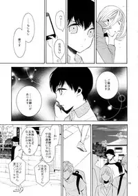 (C90) [Marshmallow Kyoudan (Tenkawa Ai)] Uruwashi no Tinker Bell 7