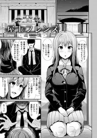 [Takemasa Takeshi] Haitoku Insanity [Digital]