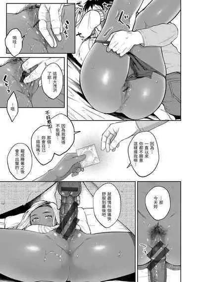 Haru no Uzuki - Spring Aches | 春情躁動