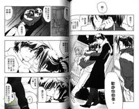 [Toujou Sakana] Pink no Teisoutai | 小粉紅的貞操帶 [Chinese]