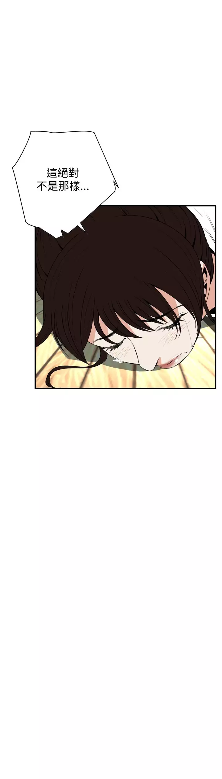 Take a Peek 偷窥 Ch.39~45