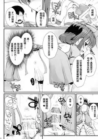 (C89) [Kuma-tan Flash!, Eclipse (Hanao., Rougetu)] Se-no! (Kantai Collection -KanColle-) [Chinese] [洨五個人漢化]