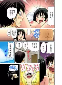 [Umino Luka] Erosugiru Tokoya no Obasan ~Otona no Option wa Ikaga? 1-3,5-9 [cqxl自己汉化] [Digital]