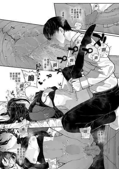 [Karamomo Tart (Kindatsu)] Majime na dake ga Torie no Boku ga Hametsu Ganbou no Seito ni Seiheki o Guchagucha ni Yugama sareta Hanashi ~Dakara Boku wa Katei Kyoushi o Yameta~ | 我辭去家庭教師的原因 [Chinese] [Decensored] [DL版]