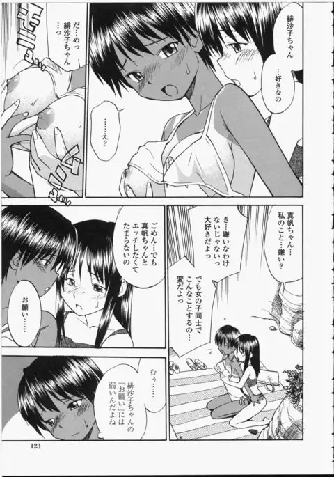 Seifuku Henai - Uniform Devotion