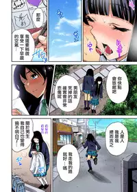 [Okumori Boy] Oretoku Shuugakuryokou ~Otoko wa Jyosou shita Ore dake!! Ch. 25 [Chinese] [沒有漢化] [Digital]