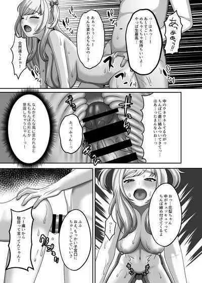 Ojisan ni kawa reta watashi no ranshi