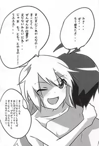 (C84) [Panda Pro (Pandatyama)] Honey na Ouji no - Honey Prince (THE IDOLM@STER)