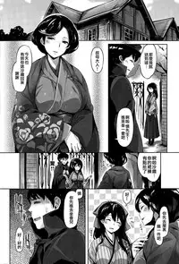 [Hinasaki yo] yasou no uta ~ouka dotou~ (COMIC Kairakuten Beast 2015-04) [Chinese] [無邪気漢化組]