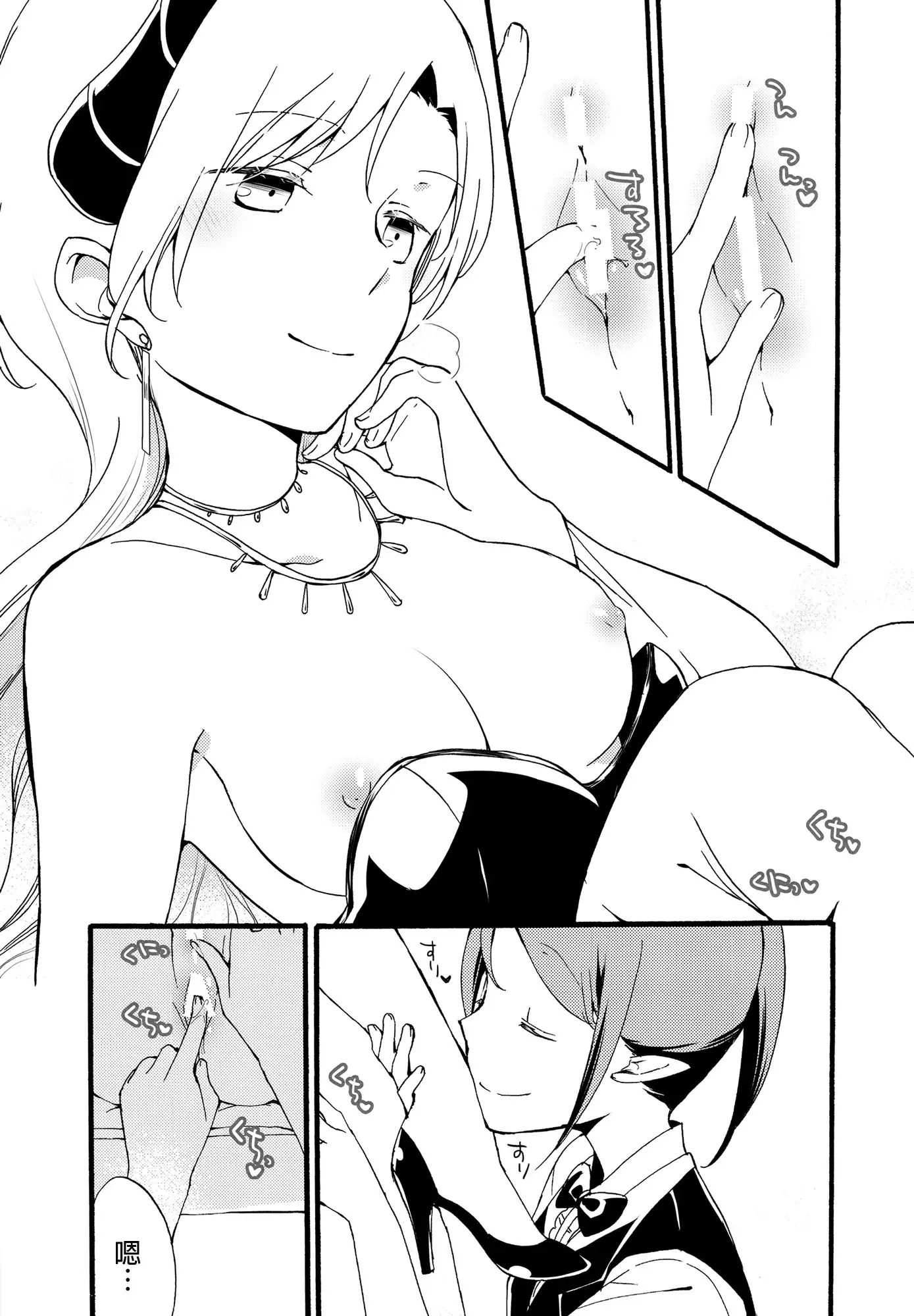 Juusha no Kyuujitsu | Servant x Queen