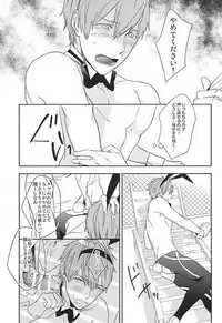 (Renai Shachuation 4) [tocori (Tokori)] Usamimi Danshi Koukousei ga Masaka Mob ni Okasareru Hazu ga Nai. (Free!)