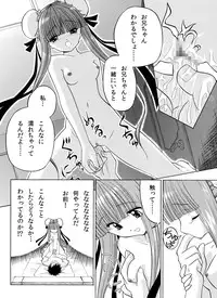 [Yosutebito na Mangakaki] 精液欠乏症