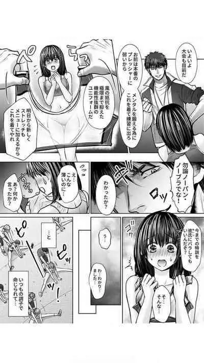 Kareshi no Menomaede… Haitteru!?