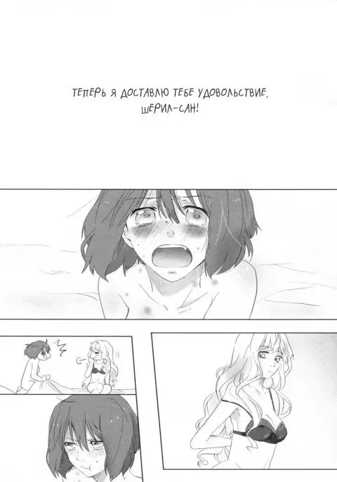 Aisareru Dake ja Mono Tarinai | It's Not Enough to Just be Loved!