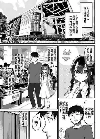 [Shimajiya (Shimaji)] Ayune-chan Choukyou Nisshi Vol. 5 -Kyouei Mizugi Umi Hen- [Chinese] [一只麻利的鸽子汉化x甜族星人出资] [Digital]