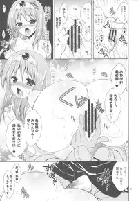 (C81) [Sorairo March (Narusawa Sora)] Yappari Yuusha-sama no Koto Nanka Suki Janain Dakara ne!! (Dragon Quest III)