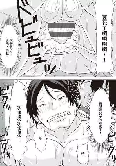 こら!あんた母親を口説いて何しようっていうの!