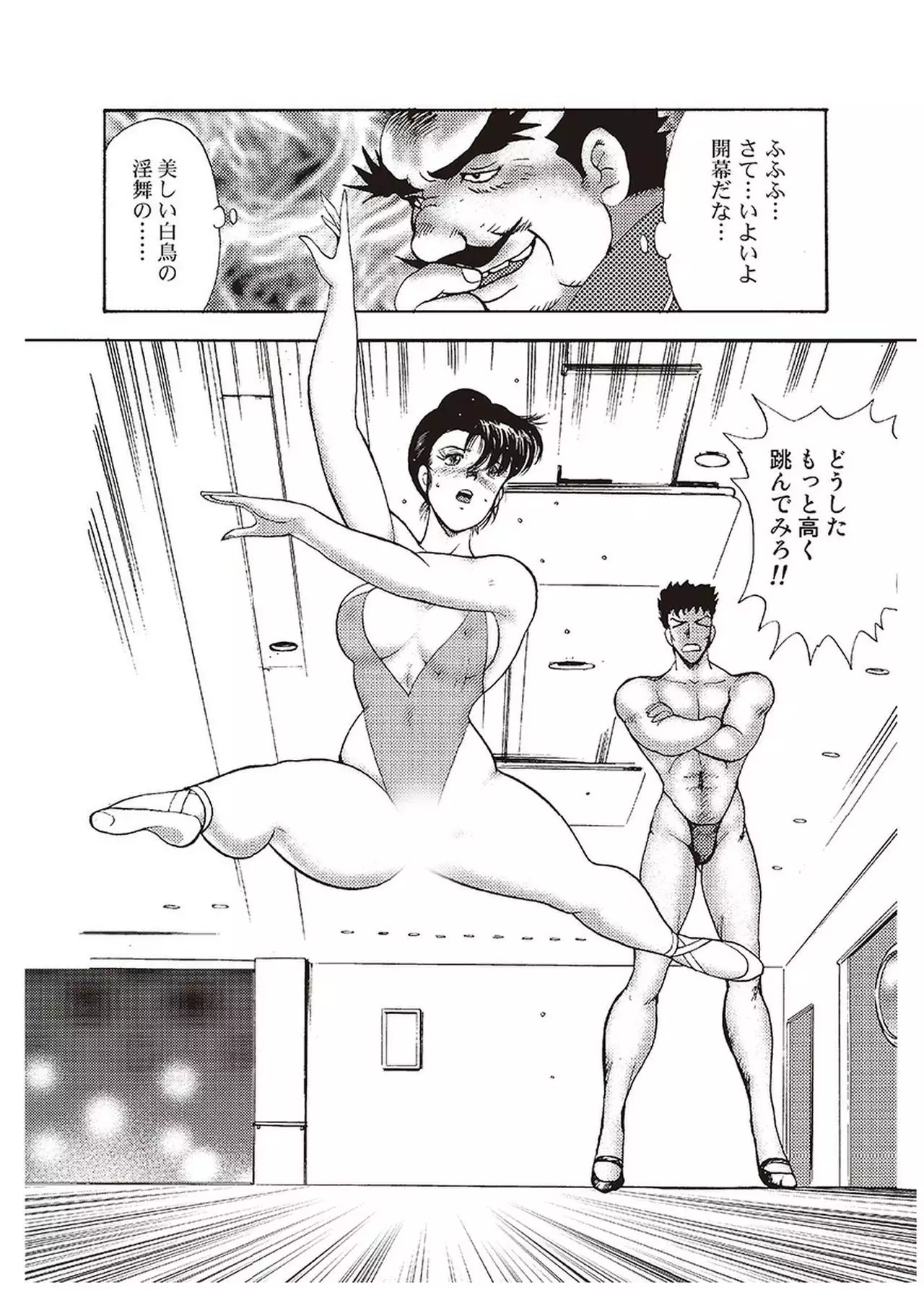 Maihime Chigoku no Ori Vol.1