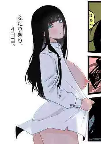 澪で行こう!2