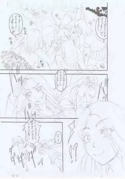 Boku ga Yumemita Dare to demo Yareru Sekai wa, Onna ga Otoko o Yaru Sekai datta