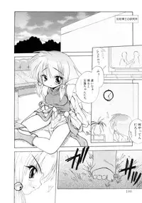 [Sayuki] Nanto Yokai !?