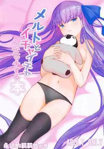 [Yakusoku no Kaigansen (Yosai)] Osananajimi no(?) Youkihi-chan to Shikotama Love Ecchi Suru Hon (Fate/Grand Order) [Chinese] [不咕鸟汉化组]