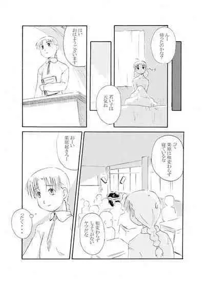 Sensei to Tsunderena Kareshi