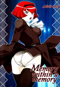 (C66) [DASHIGARA 100% (Hakkyou Daioujou)] Memory within a memory (The Big O) [English]