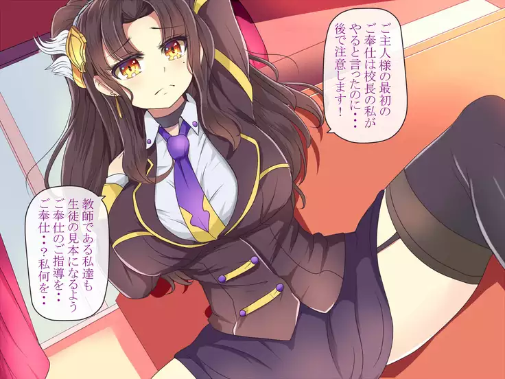 淫紋図鑑