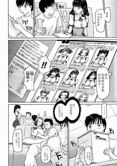 [如月群真] Love Selection [Chinese] [color full] [uncensored]