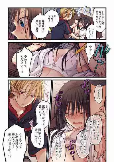 [Hibiki Mio] Even if you call it love 01-23