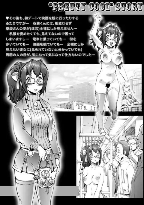 PreCool #1 ~Shroedinger no Minai-san~