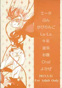 (Sennen Battle Phase 7) Buttobi❤︎ (Yu-Gi-Oh! ZEXAL)