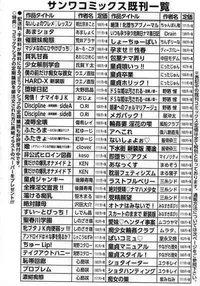 [Umemaru] Oyome - Ima kara Kanojo ga Netoraremasu